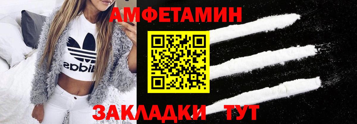площадка формула  Вход с VPN  Красноармейск  Amphetamine 98%  АМФ  АМФ 