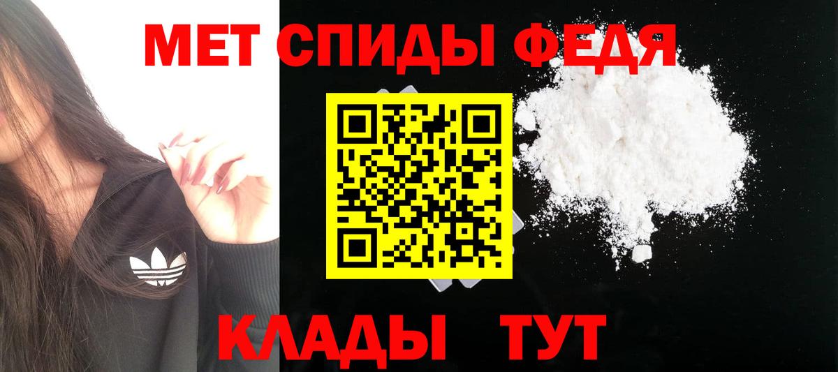 АМФЕТАМИН 97% Красноармейск