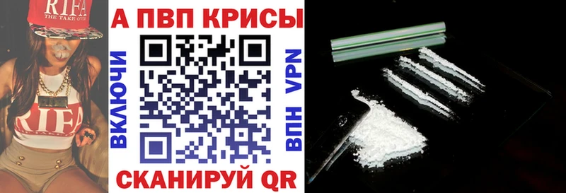 A-PVP кристаллы  Красноармейск 