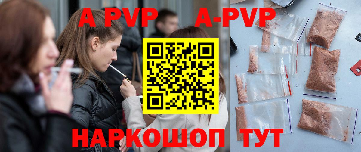 хочу наркоту  A-PVP СК КРИС  Вход с VPN  Альфа ПВП кристаллы  Красноармейск  А ПВП 