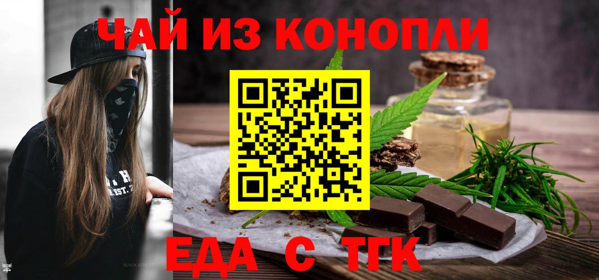 Canna-Cookies марихуана  Вход с VPN  Красноармейск 