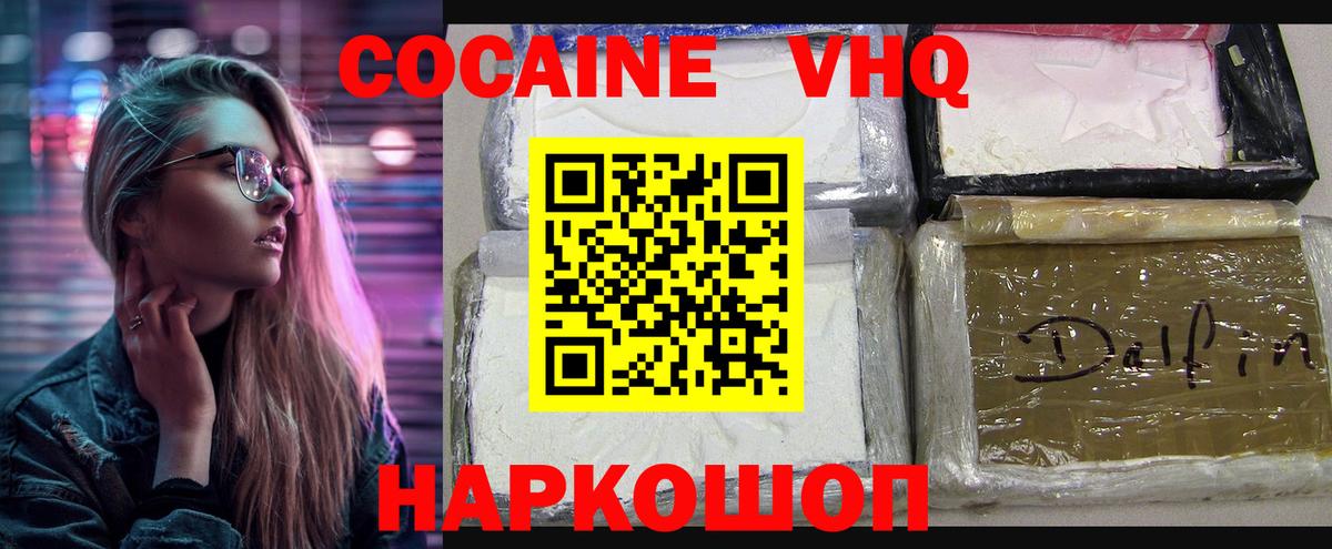 COCAIN 97% Красноармейск