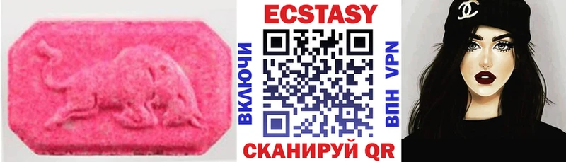 Экстази 280 MDMA  сайты даркнета формула  Красноармейск  где купить  
