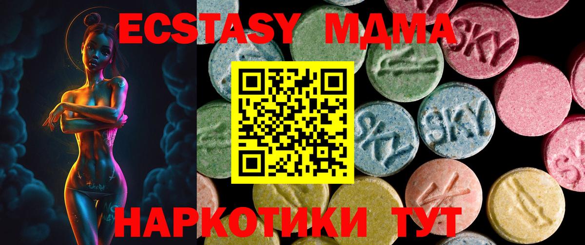 Ecstasy круглые  Вход с VPN  ЭКСТАЗИ  Красноармейск 