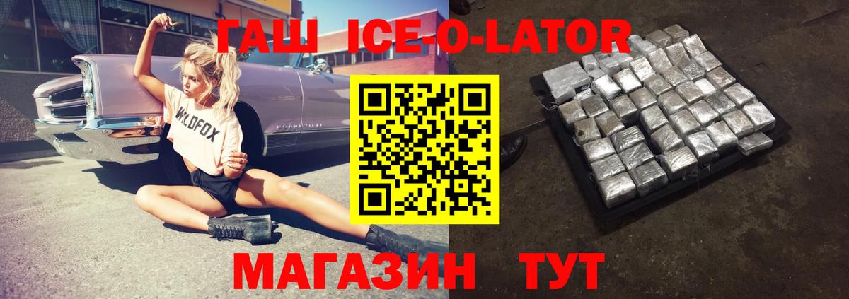 ГАШ хэш Красноармейск