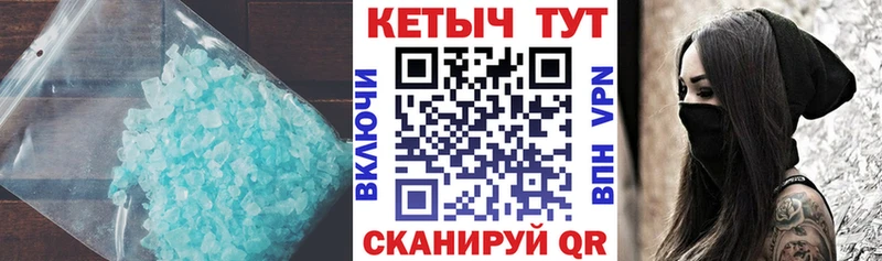 КЕТАМИН ketamine  Красноармейск 