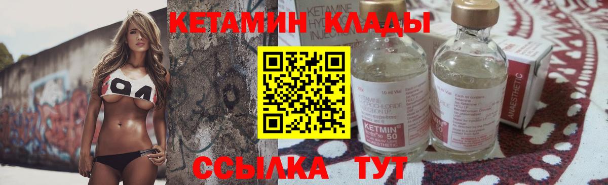 Красноармейск  Кетамин VHQ  Вход с VPN 