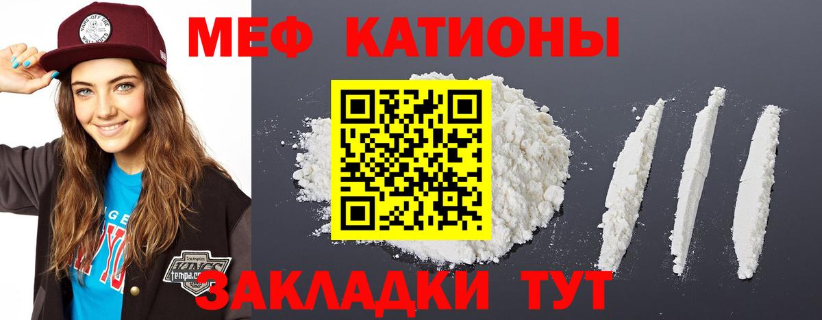 МЯУ-МЯУ мука  Вход с VPN  Мефедрон 4 MMC  Меф  Красноармейск 