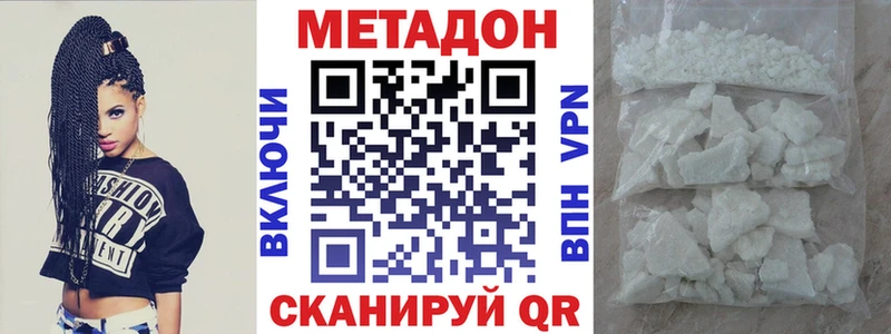 Метадон белоснежный где можно купить MEGA Красноармейск