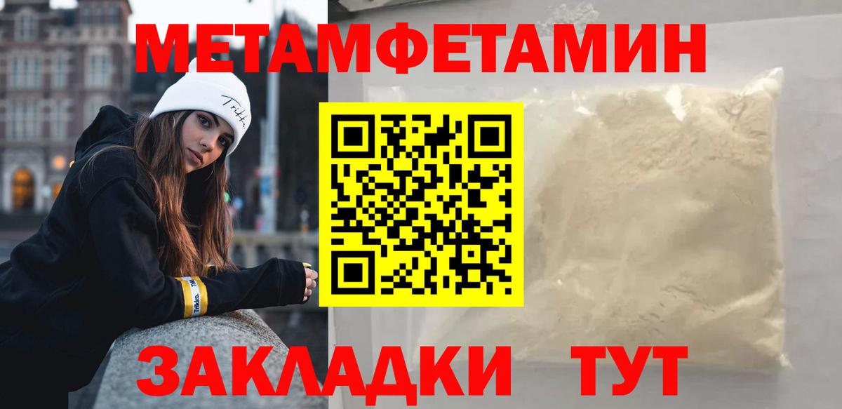 Первитин  Вход с VPN  Первитин Декстрометамфетамин 99.9%  Красноармейск  Первитин Декстрометамфетамин 99.9% 