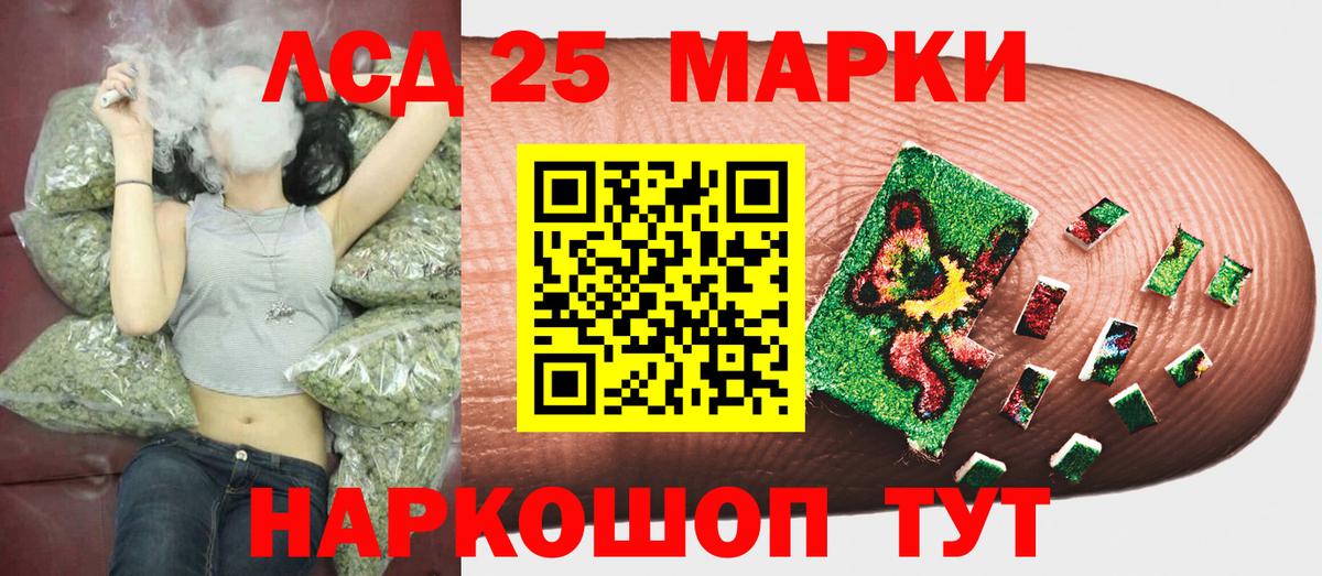 Марки 25I-NBOMe 1,5мг Красноармейск