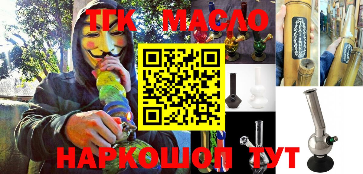 Дистиллят ТГК вейп с тгк  kraken сайт  где можно купить наркотик  ТГК концентрат  Красноармейск  Вход с VPN 