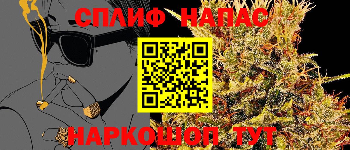 Каннабис THC 21% Красноармейск